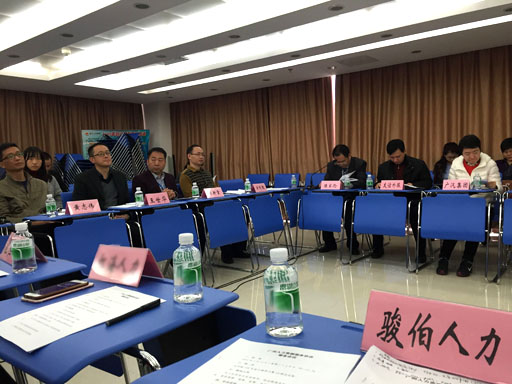廣州人力資源服務協會籌備會現場1