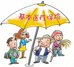 代買醫保