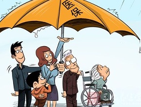醫保報銷