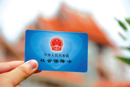金融社保卡