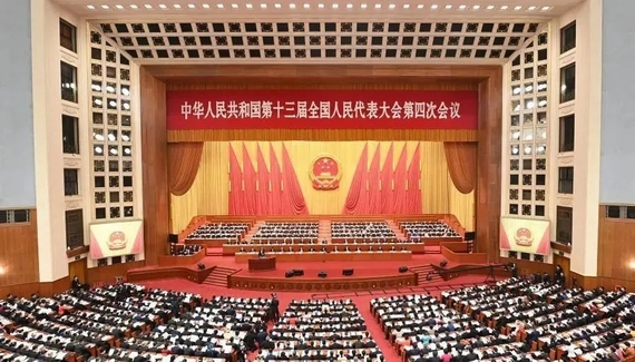 十三屆全國人大四次會議開幕