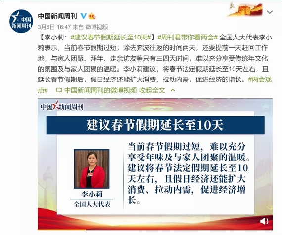 假期延長